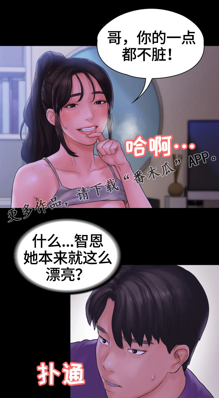 《梦中的你》漫画最新章节第20章：干柴烈火免费下拉式在线观看章节第【2】张图片