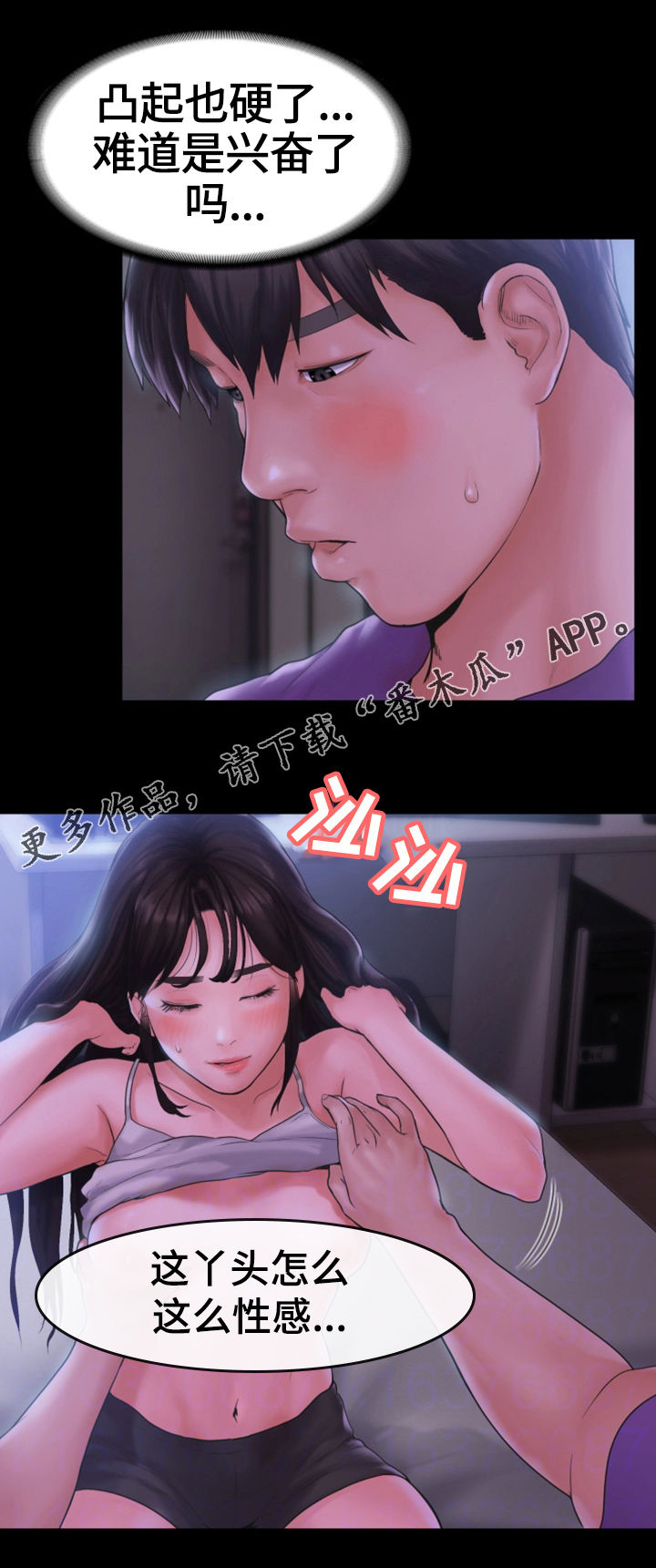 《梦中的你》漫画最新章节第20章：干柴烈火免费下拉式在线观看章节第【12】张图片