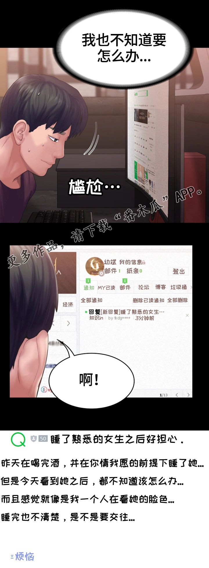 《梦中的你》漫画最新章节第22章：心结免费下拉式在线观看章节第【11】张图片