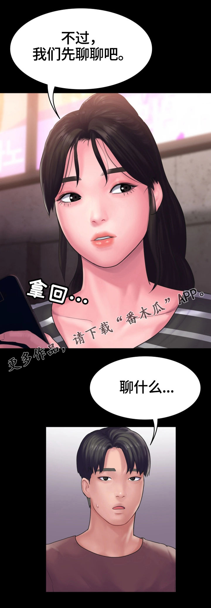 《梦中的你》漫画最新章节第22章：心结免费下拉式在线观看章节第【7】张图片