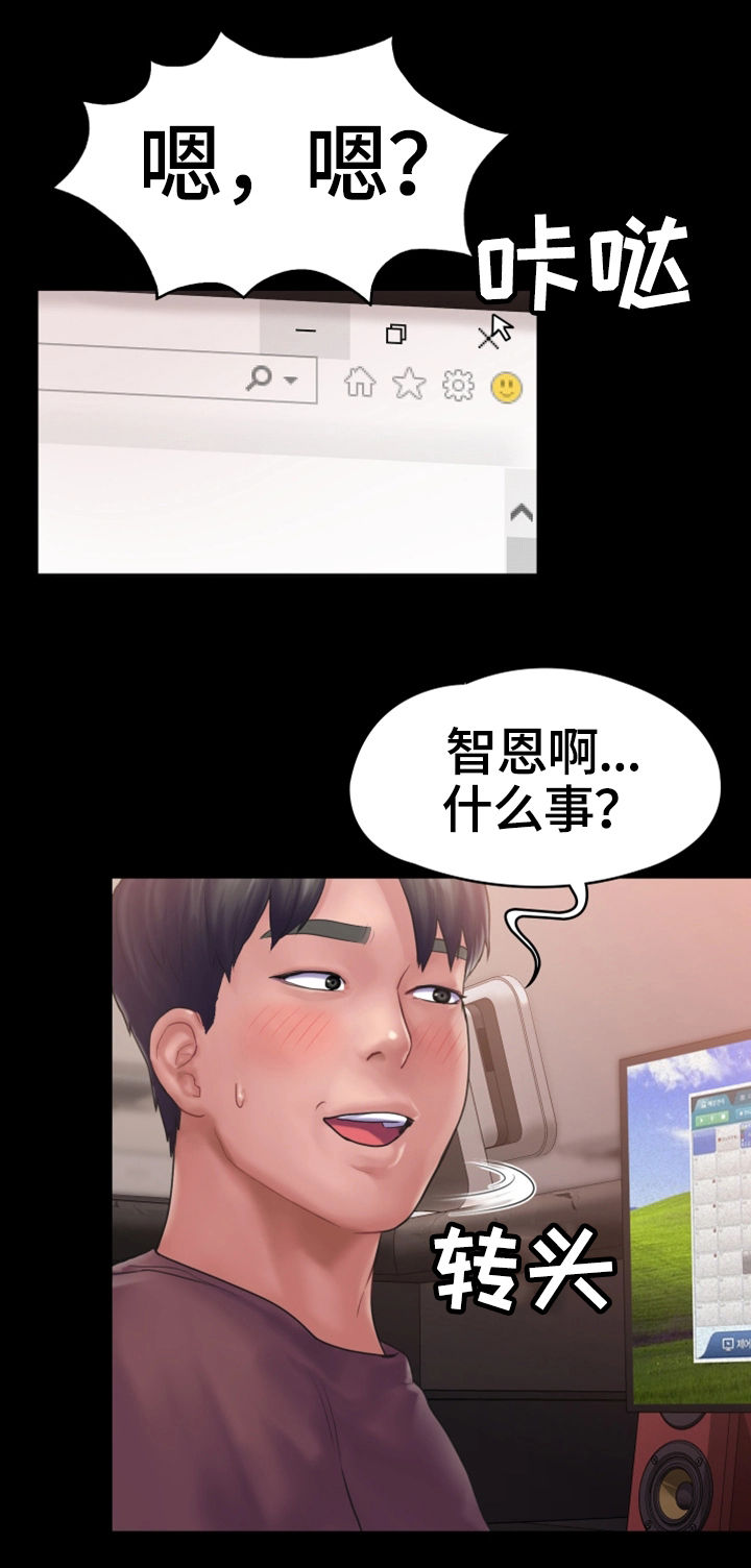 《梦中的你》漫画最新章节第22章：心结免费下拉式在线观看章节第【9】张图片