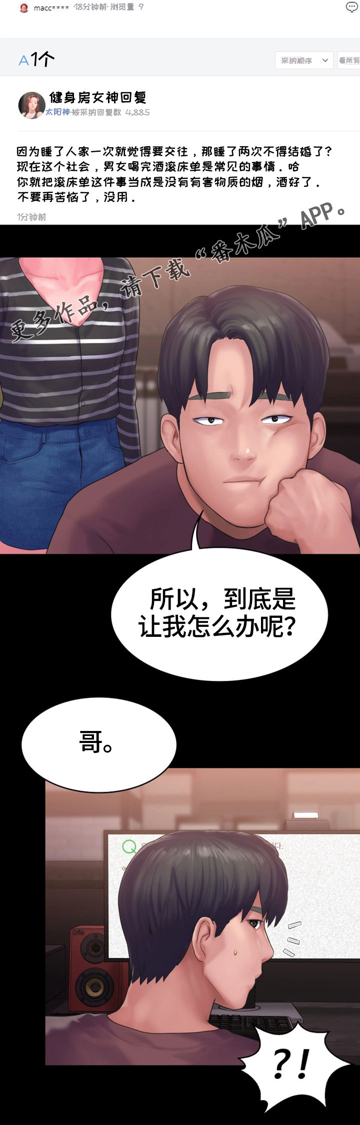 《梦中的你》漫画最新章节第22章：心结免费下拉式在线观看章节第【10】张图片