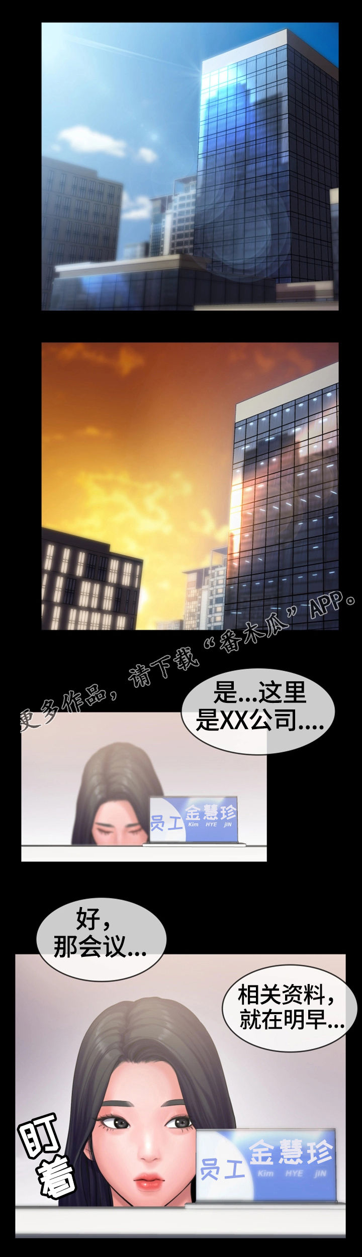 《梦中的你》漫画最新章节第22章：心结免费下拉式在线观看章节第【17】张图片