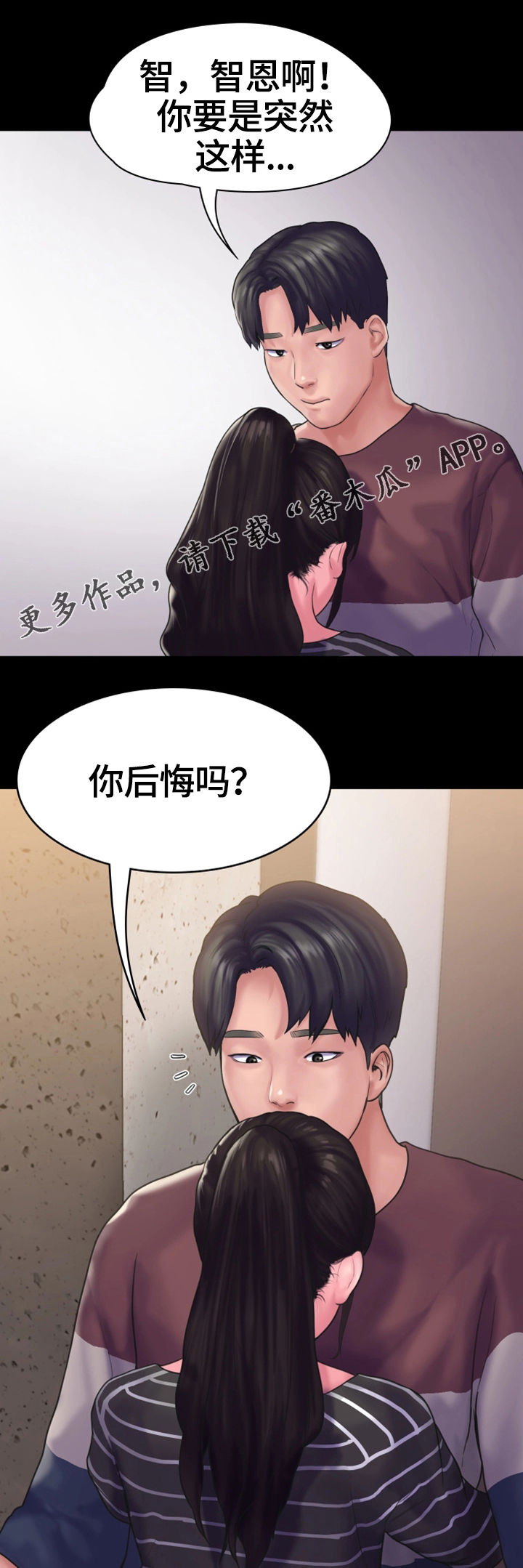 《梦中的你》漫画最新章节第22章：心结免费下拉式在线观看章节第【4】张图片