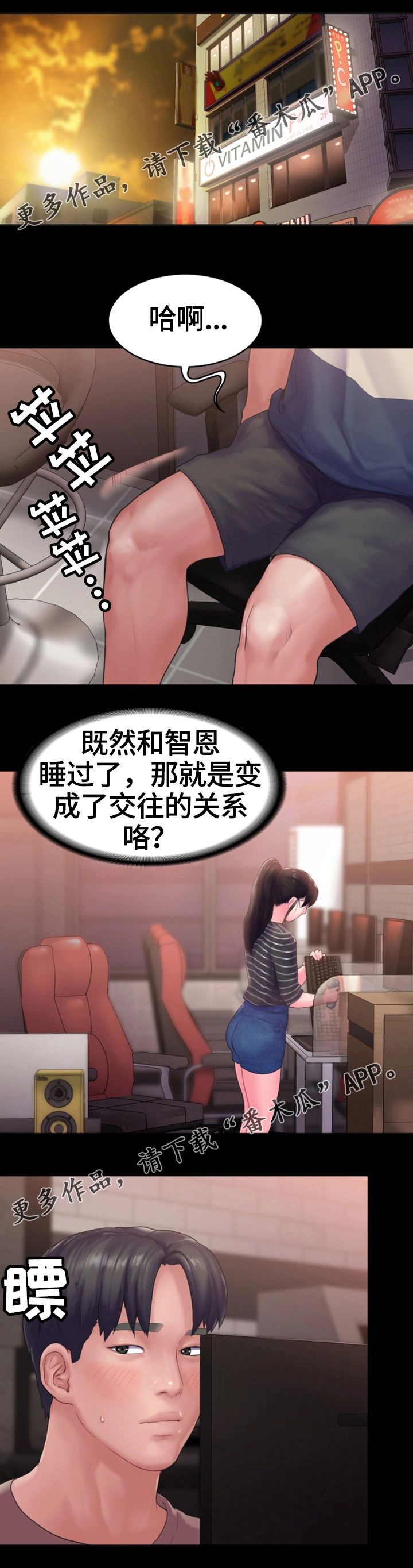 《梦中的你》漫画最新章节第22章：心结免费下拉式在线观看章节第【13】张图片