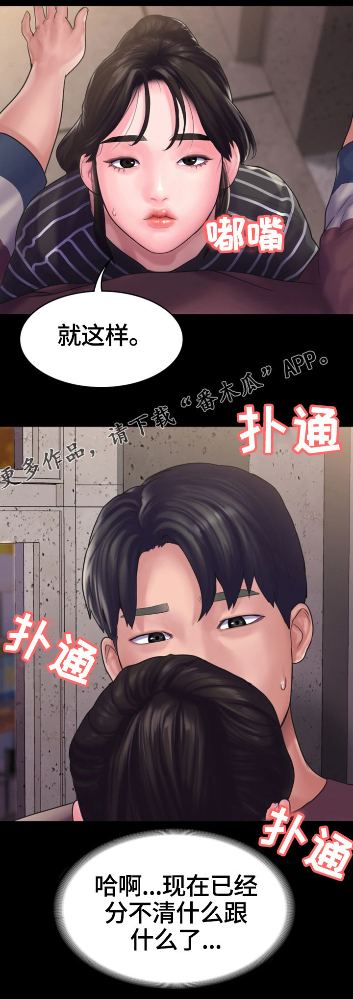 《梦中的你》漫画最新章节第22章：心结免费下拉式在线观看章节第【2】张图片