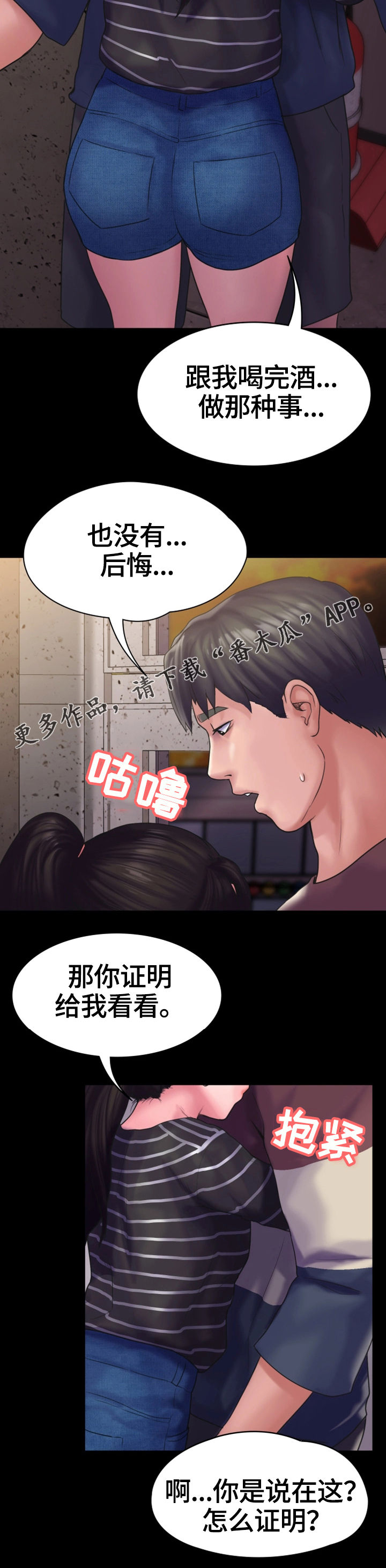 《梦中的你》漫画最新章节第22章：心结免费下拉式在线观看章节第【3】张图片