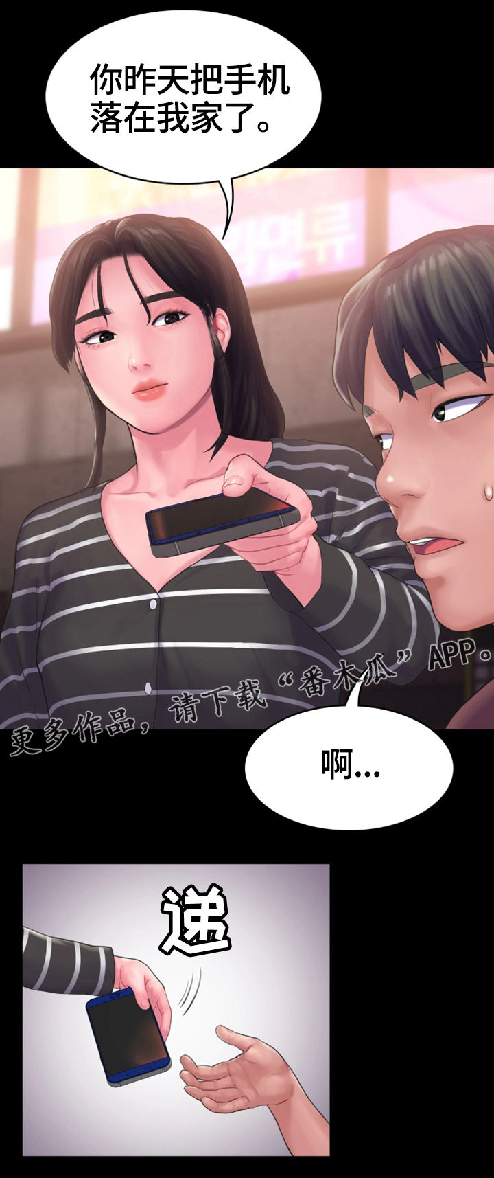 《梦中的你》漫画最新章节第22章：心结免费下拉式在线观看章节第【8】张图片