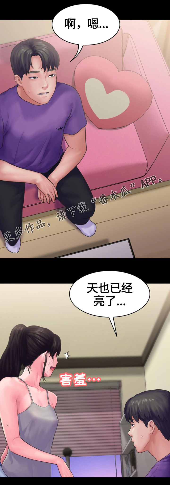 《梦中的你》漫画最新章节第22章：心结免费下拉式在线观看章节第【21】张图片