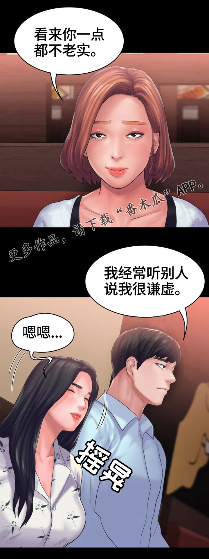 《梦中的你》漫画最新章节第24章：宿醉免费下拉式在线观看章节第【10】张图片