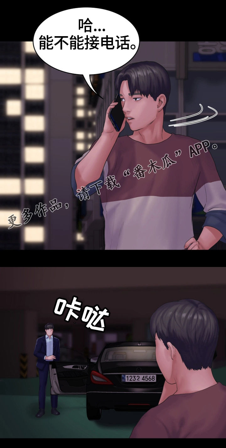 《梦中的你》漫画最新章节第24章：宿醉免费下拉式在线观看章节第【2】张图片