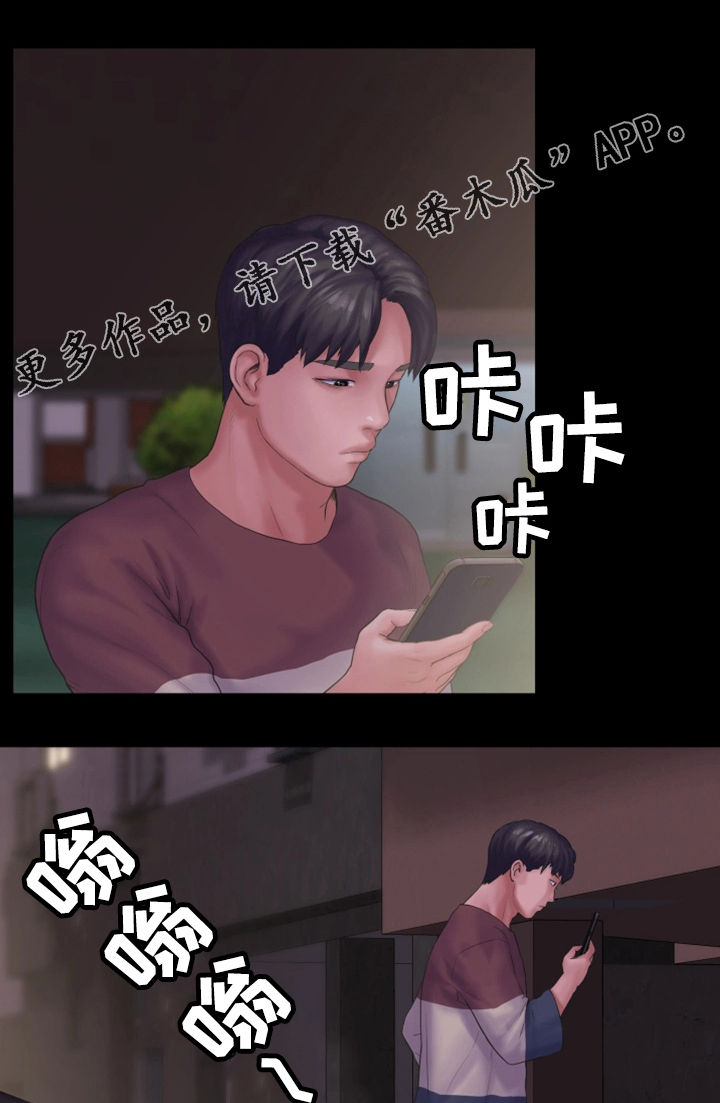 《梦中的你》漫画最新章节第24章：宿醉免费下拉式在线观看章节第【4】张图片