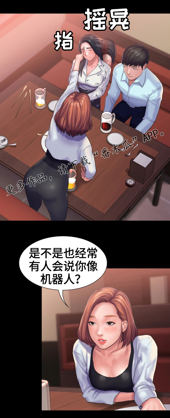 《梦中的你》漫画最新章节第24章：宿醉免费下拉式在线观看章节第【9】张图片