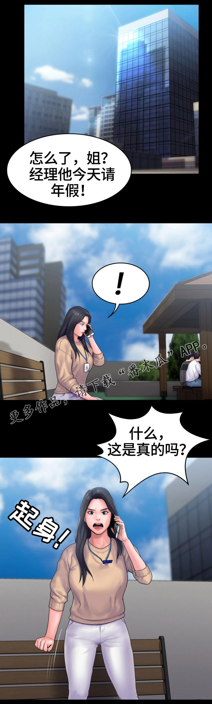 《梦中的你》漫画最新章节第25章：愤怒免费下拉式在线观看章节第【1】张图片