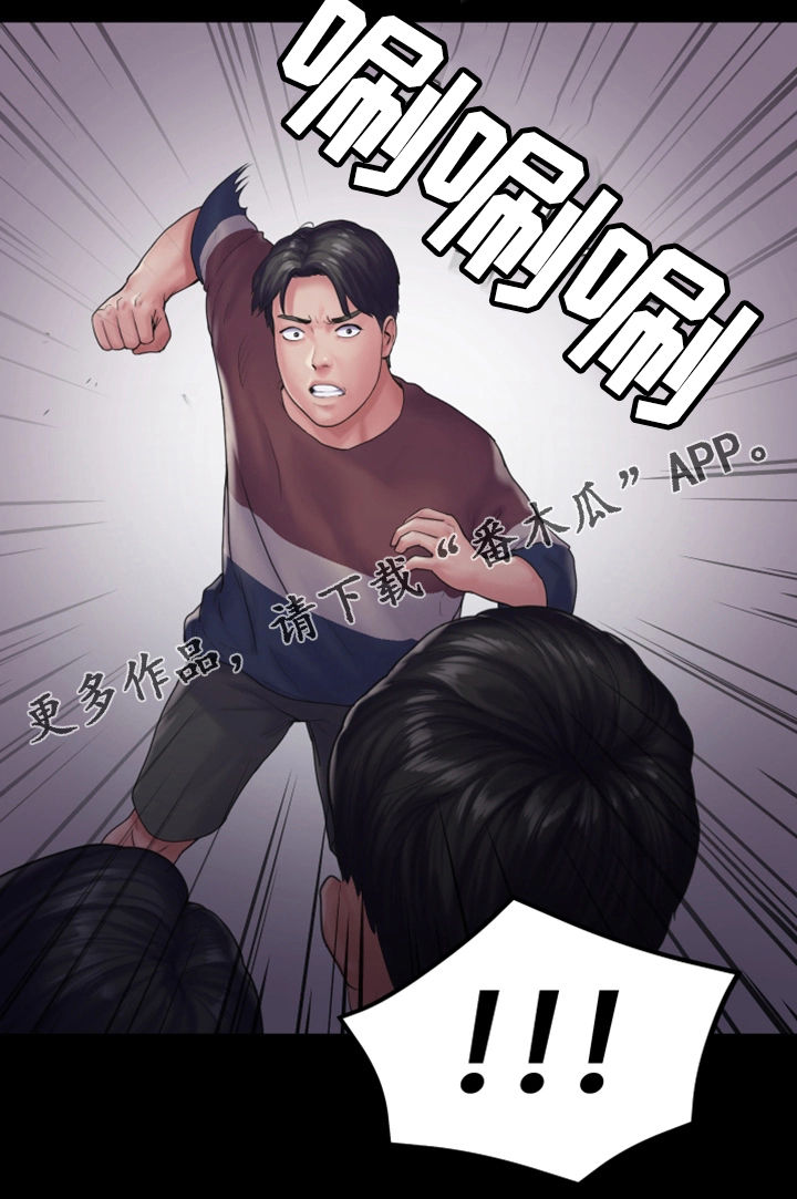 《梦中的你》漫画最新章节第25章：愤怒免费下拉式在线观看章节第【11】张图片