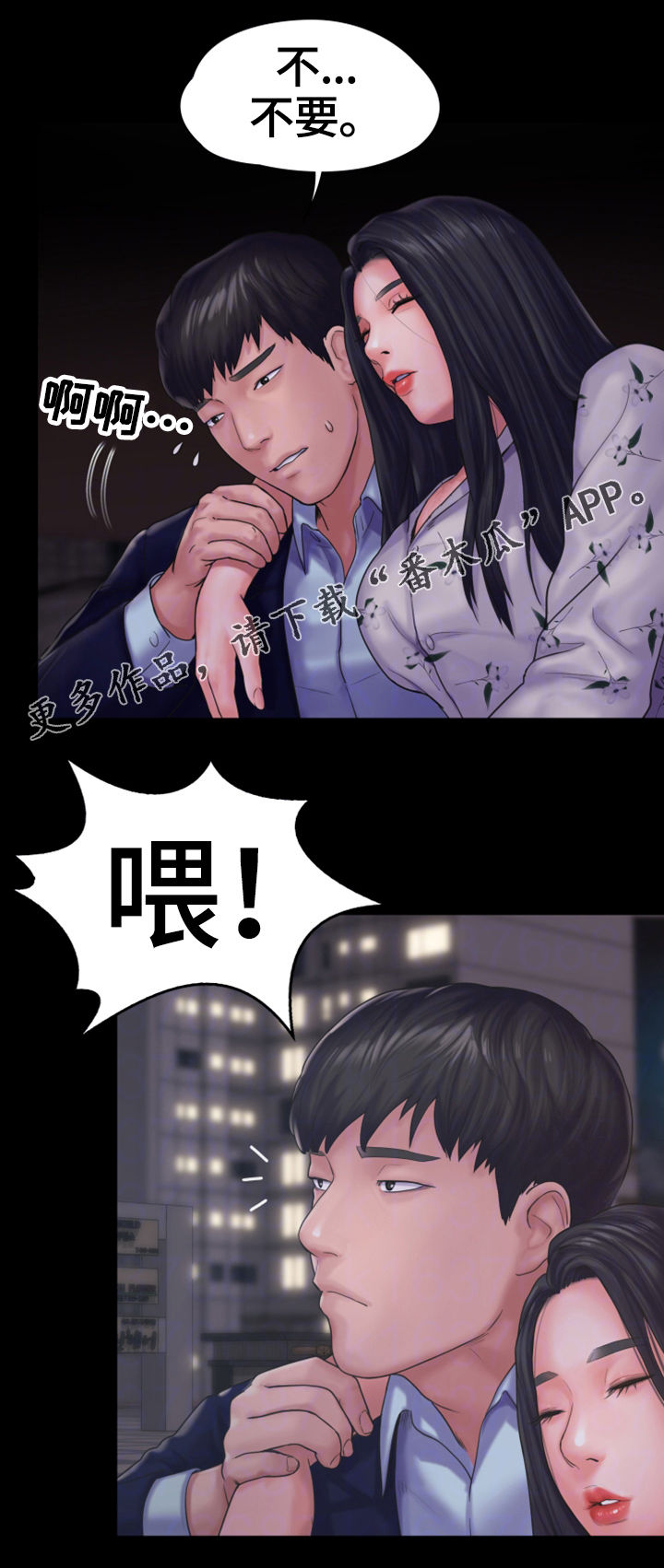 《梦中的你》漫画最新章节第25章：愤怒免费下拉式在线观看章节第【12】张图片