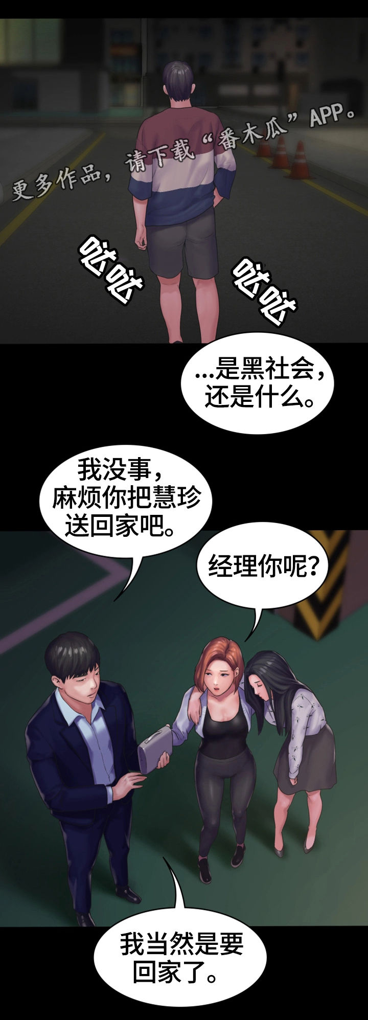 《梦中的你》漫画最新章节第25章：愤怒免费下拉式在线观看章节第【5】张图片