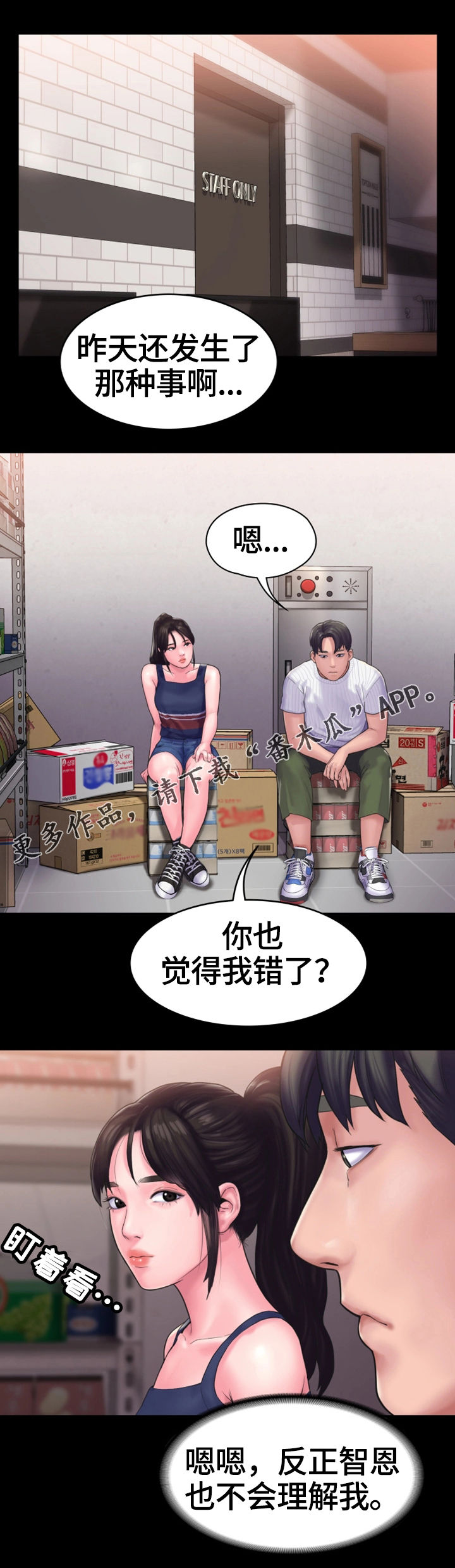 《梦中的你》漫画最新章节第26章：纠纷免费下拉式在线观看章节第【4】张图片