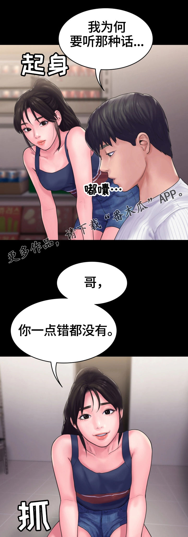 《梦中的你》漫画最新章节第26章：纠纷免费下拉式在线观看章节第【3】张图片