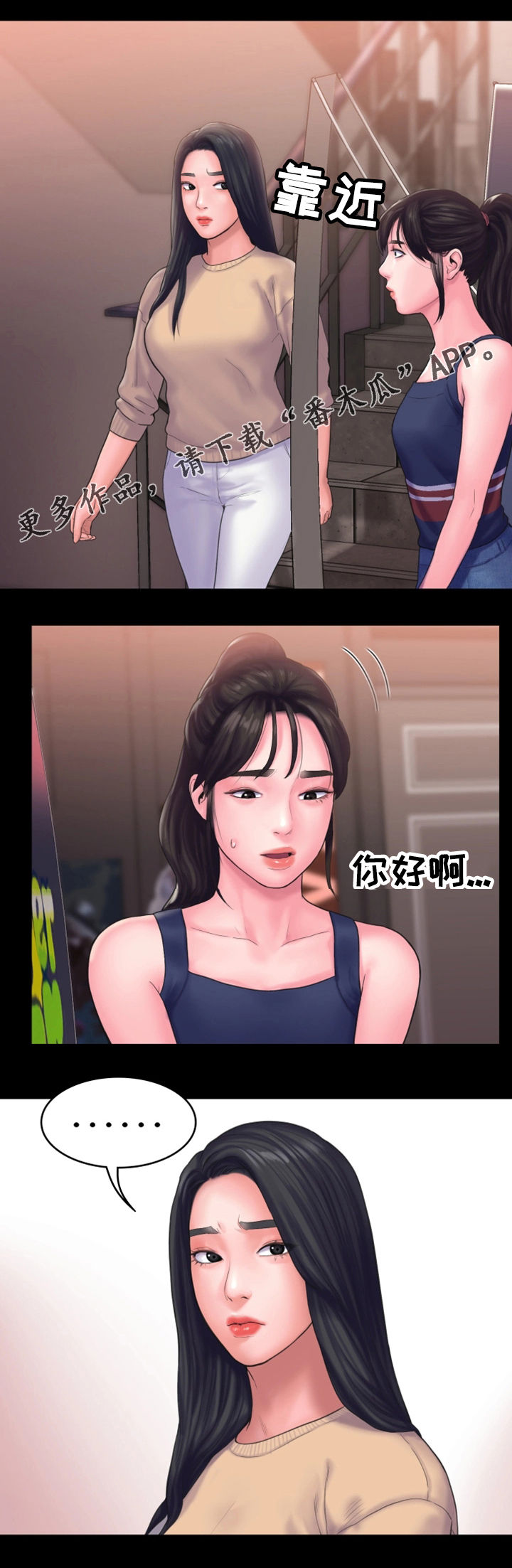 《梦中的你》漫画最新章节第26章：纠纷免费下拉式在线观看章节第【6】张图片