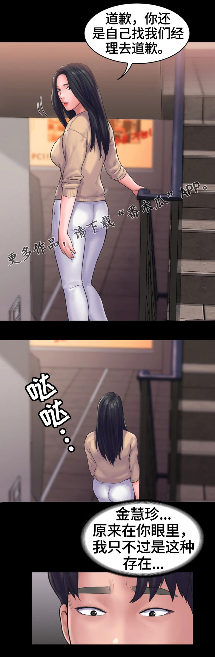 《梦中的你》漫画最新章节第26章：纠纷免费下拉式在线观看章节第【7】张图片