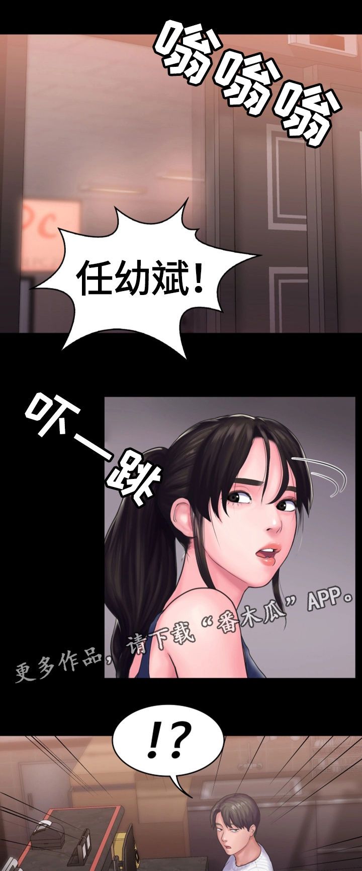 《梦中的你》漫画最新章节第26章：纠纷免费下拉式在线观看章节第【15】张图片