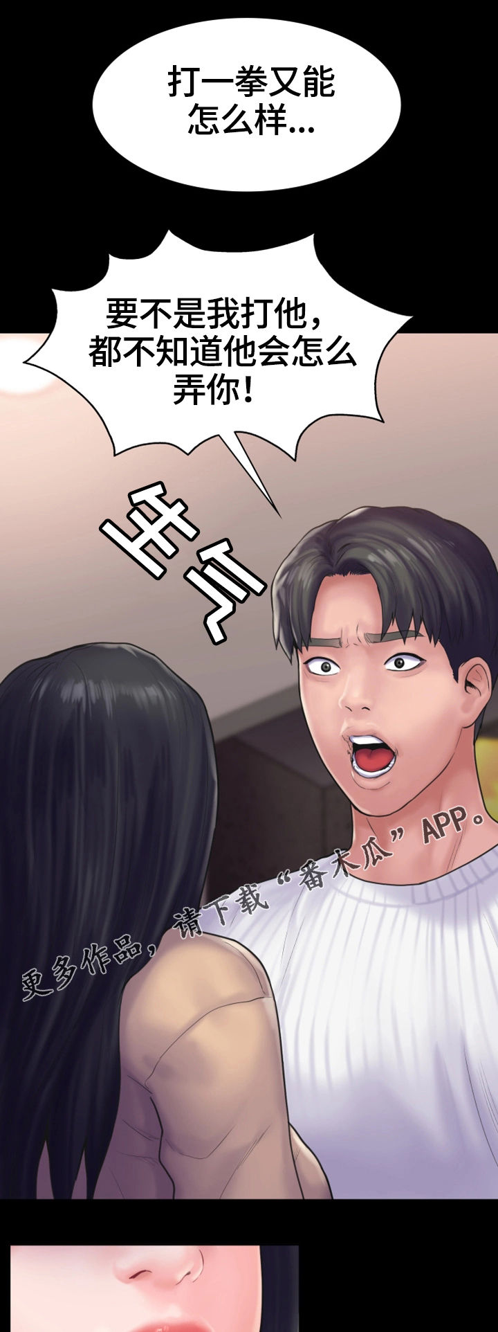 《梦中的你》漫画最新章节第26章：纠纷免费下拉式在线观看章节第【11】张图片