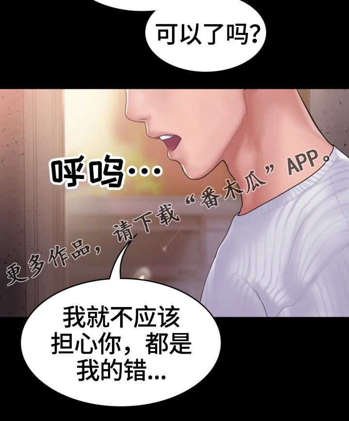 《梦中的你》漫画最新章节第26章：纠纷免费下拉式在线观看章节第【8】张图片