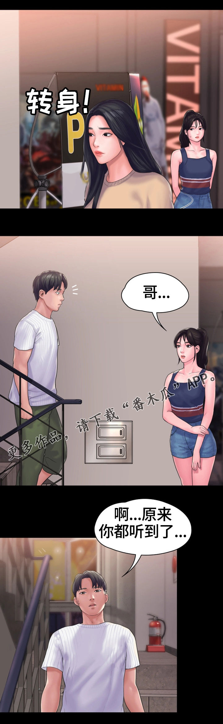 《梦中的你》漫画最新章节第26章：纠纷免费下拉式在线观看章节第【5】张图片