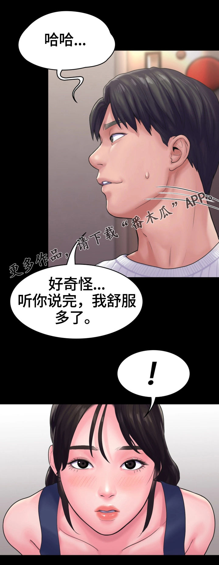 《梦中的你》漫画最新章节第26章：纠纷免费下拉式在线观看章节第【1】张图片