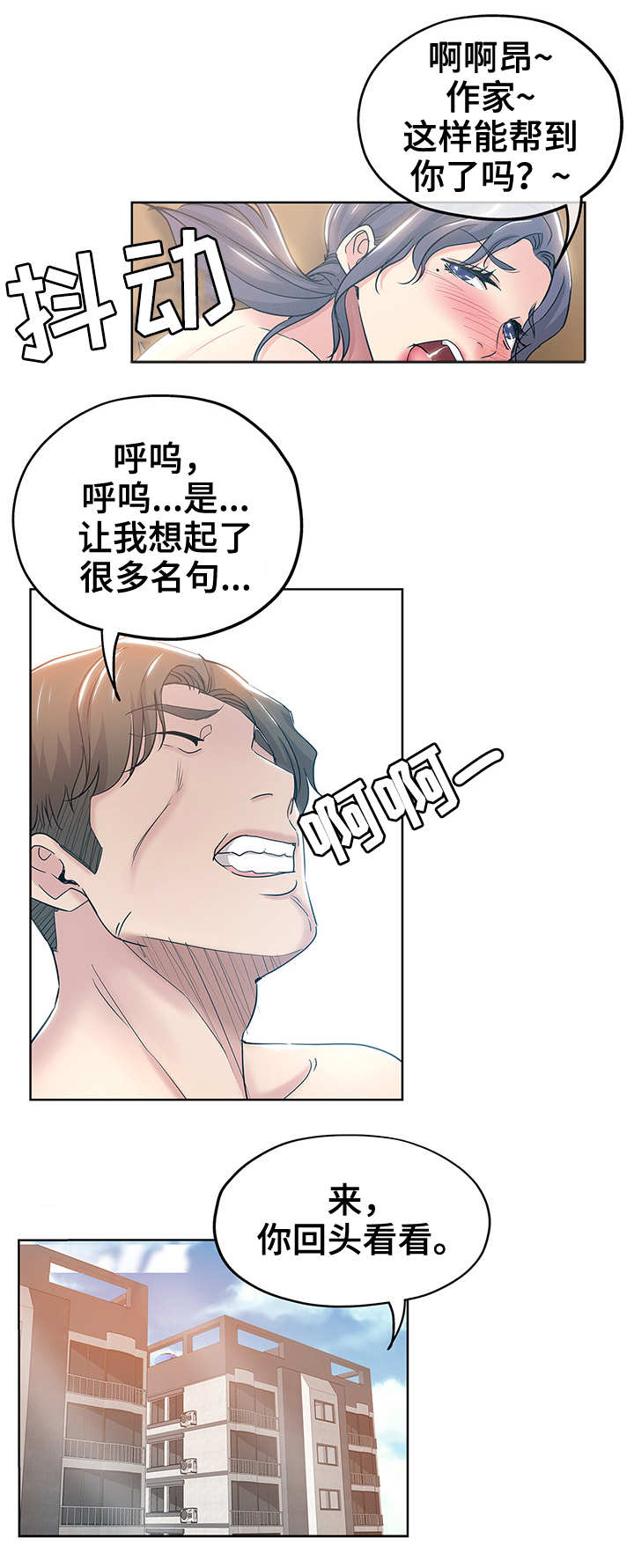 【无辜】漫画-（第1章：初次见面）章节漫画下拉式图片-第6张图片