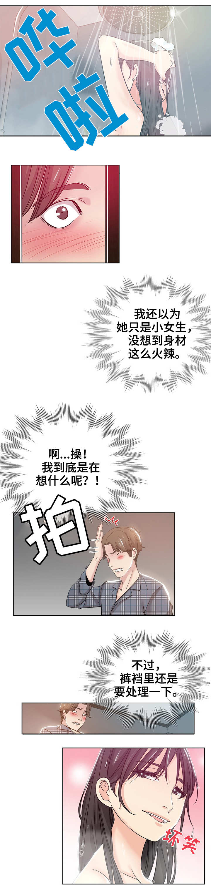 《无辜》漫画最新章节第2章：私生女免费下拉式在线观看章节第【1】张图片