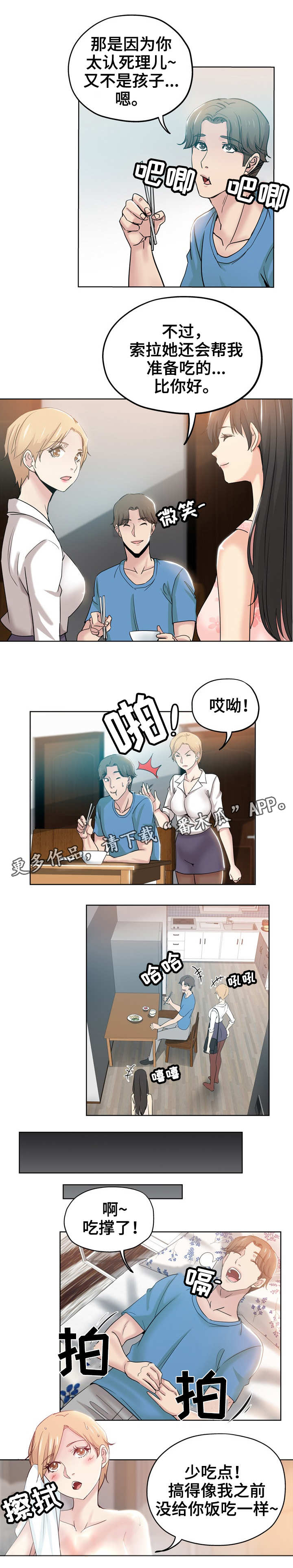 《无辜》漫画最新章节第3章：老板娘免费下拉式在线观看章节第【2】张图片