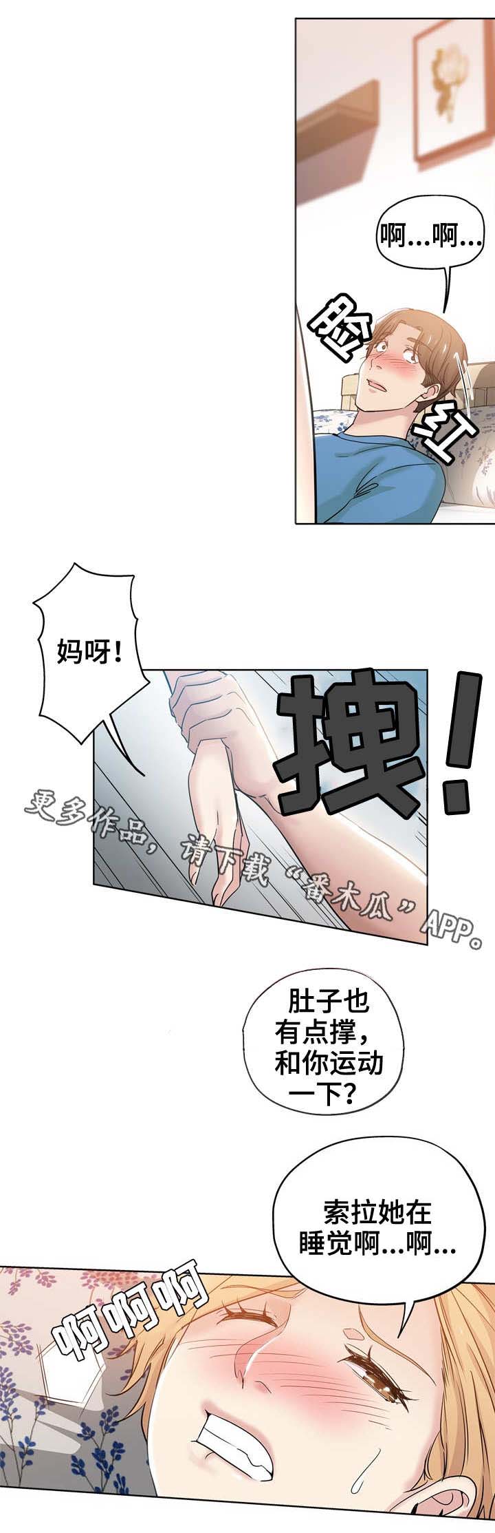 【无辜】漫画-（第3章：老板娘）章节漫画下拉式图片-第7张图片