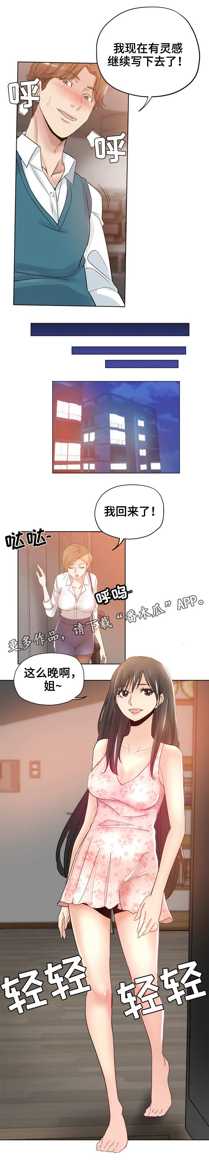 《无辜》漫画最新章节第3章：老板娘免费下拉式在线观看章节第【4】张图片