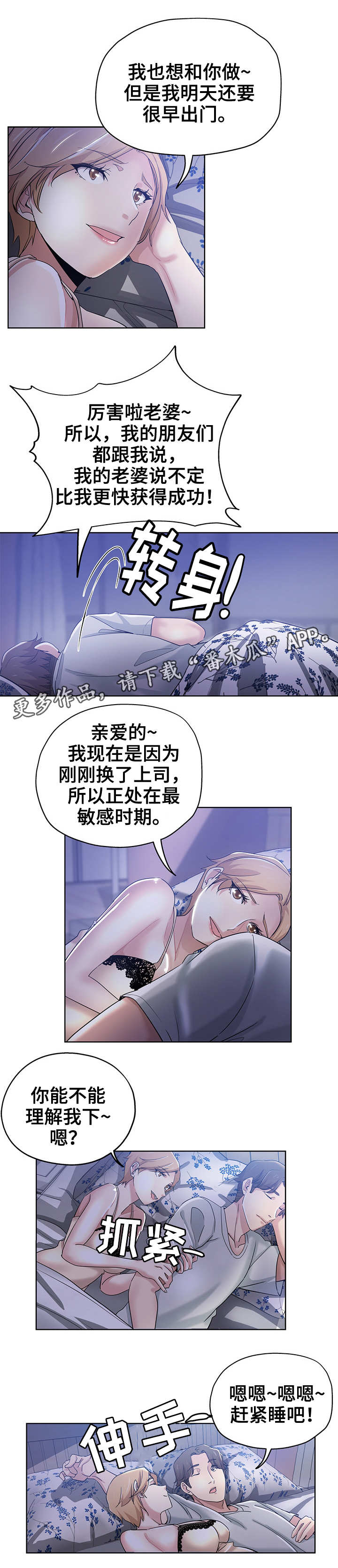 《无辜》漫画最新章节第4章：新上司免费下拉式在线观看章节第【1】张图片