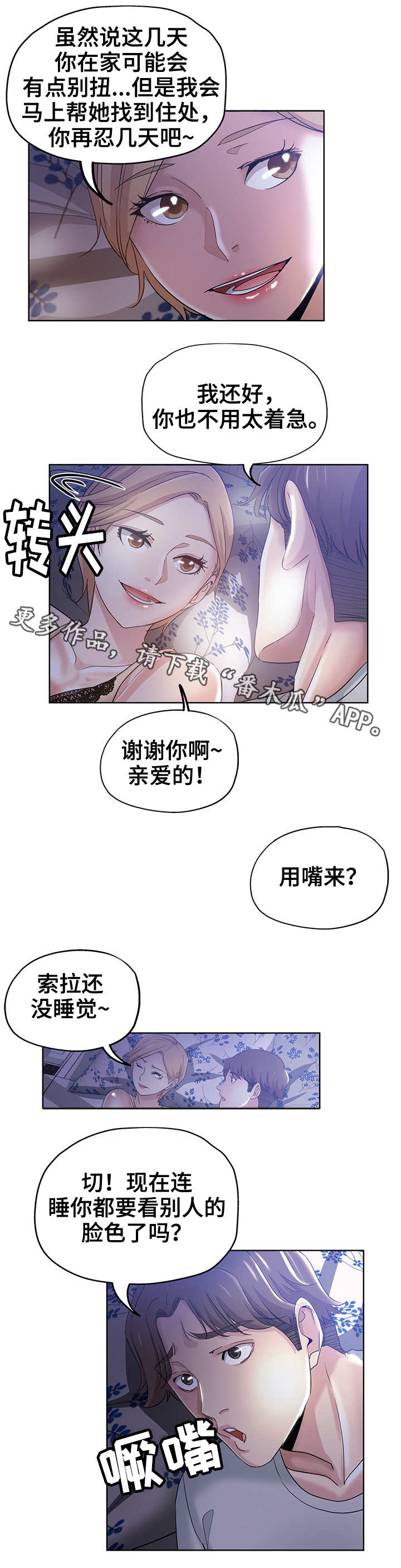 《无辜》漫画最新章节第4章：新上司免费下拉式在线观看章节第【2】张图片