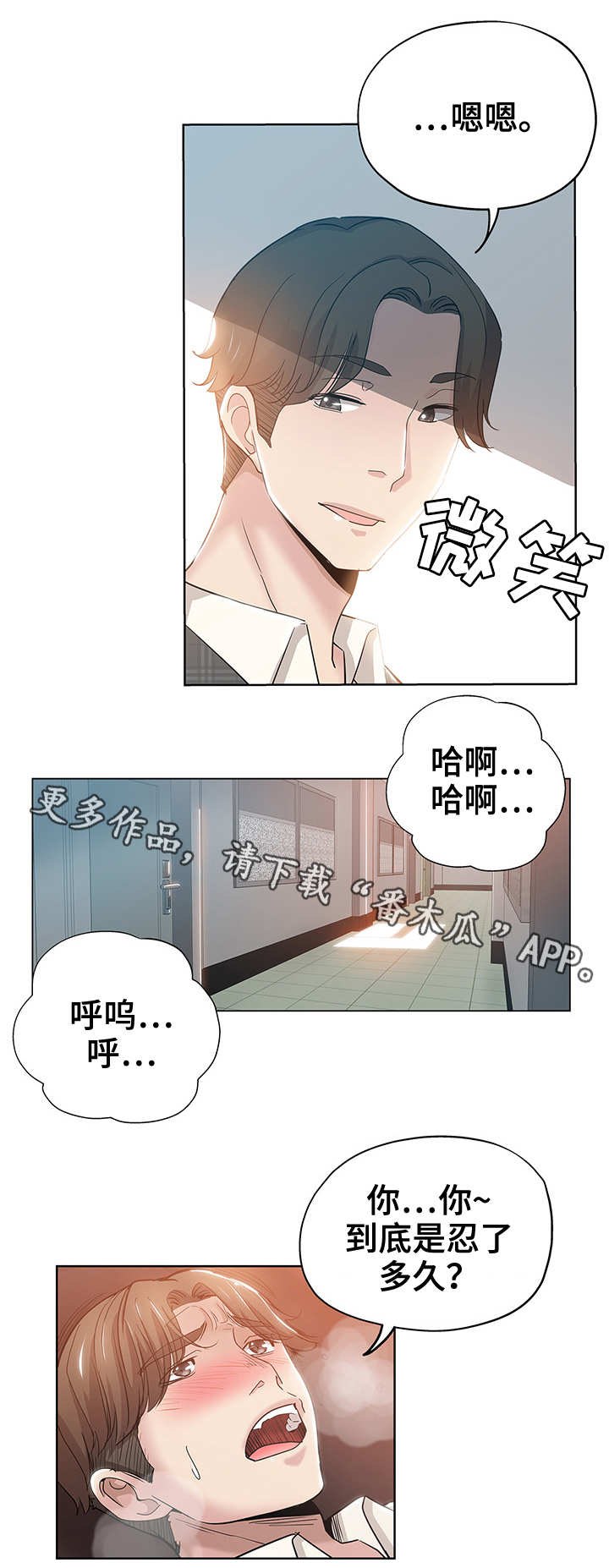 【无辜】漫画-（第6章：拖稿）章节漫画下拉式图片-第1张图片