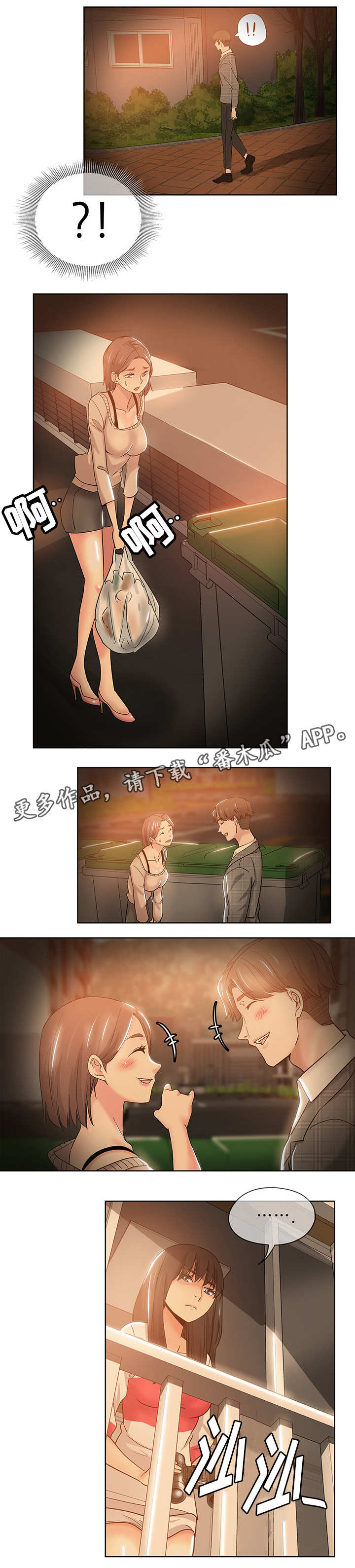 《无辜》漫画最新章节第6章：拖稿免费下拉式在线观看章节第【2】张图片