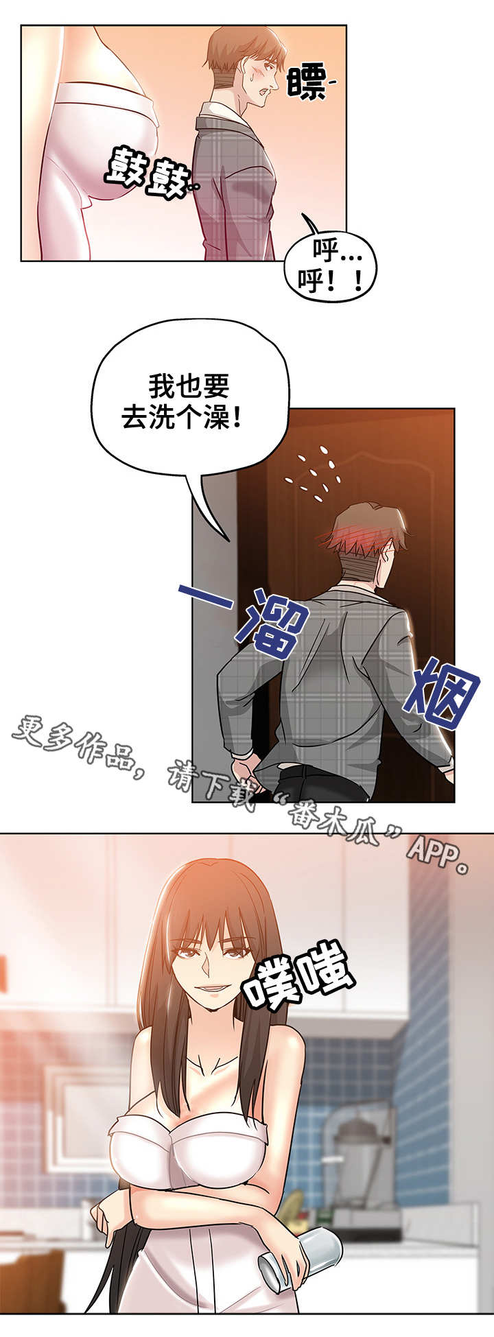 【无辜】漫画-（第7章：想入非非）章节漫画下拉式图片-第4张图片