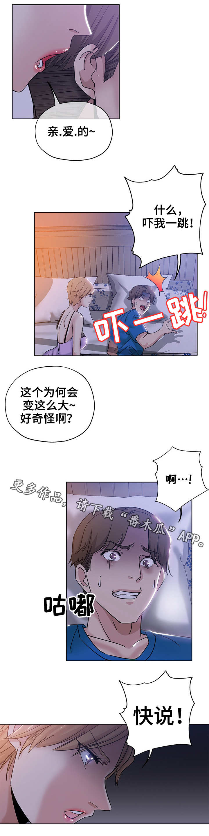 《无辜》漫画最新章节第7章：想入非非免费下拉式在线观看章节第【3】张图片