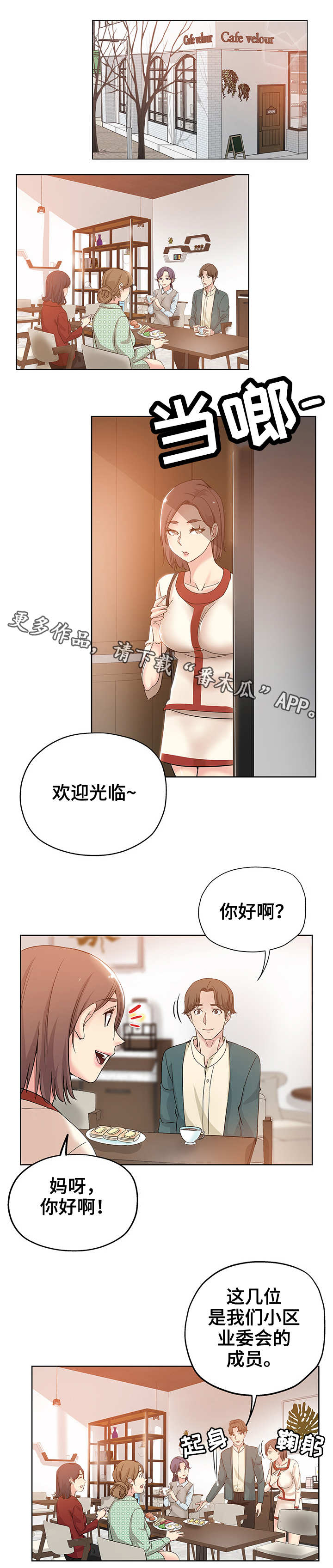 《无辜》漫画最新章节第8章：郁闷免费下拉式在线观看章节第【3】张图片