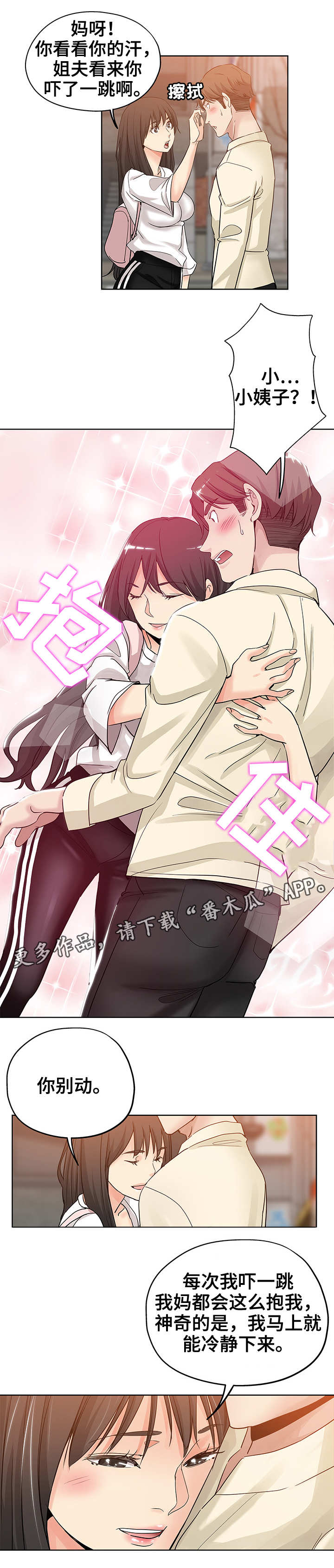 《无辜》漫画最新章节第10章：装醉免费下拉式在线观看章节第【7】张图片