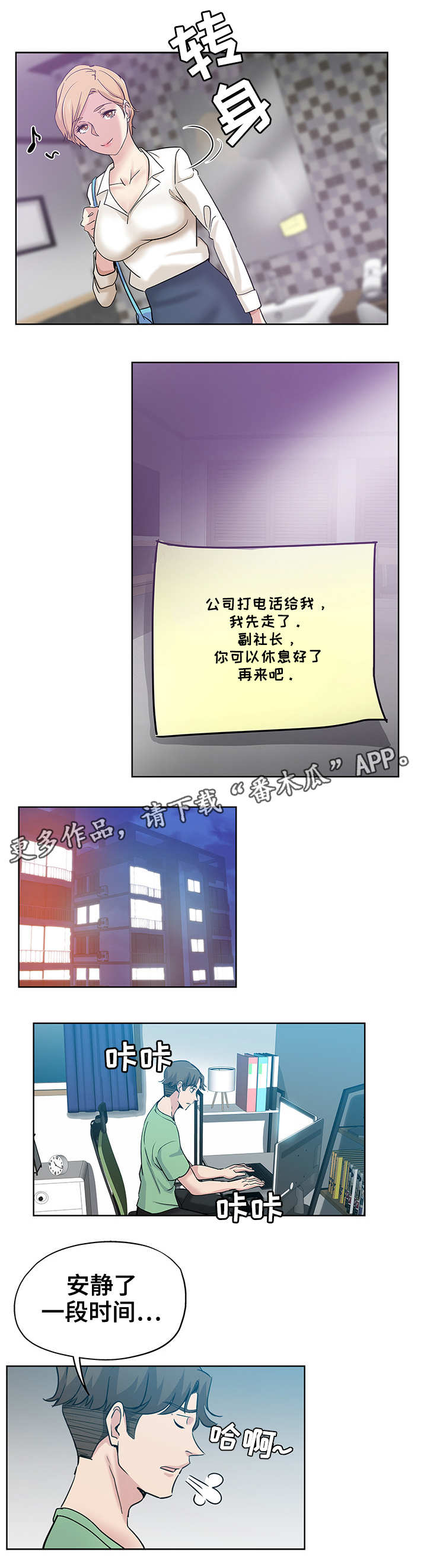 《无辜》漫画最新章节第10章：装醉免费下拉式在线观看章节第【1】张图片