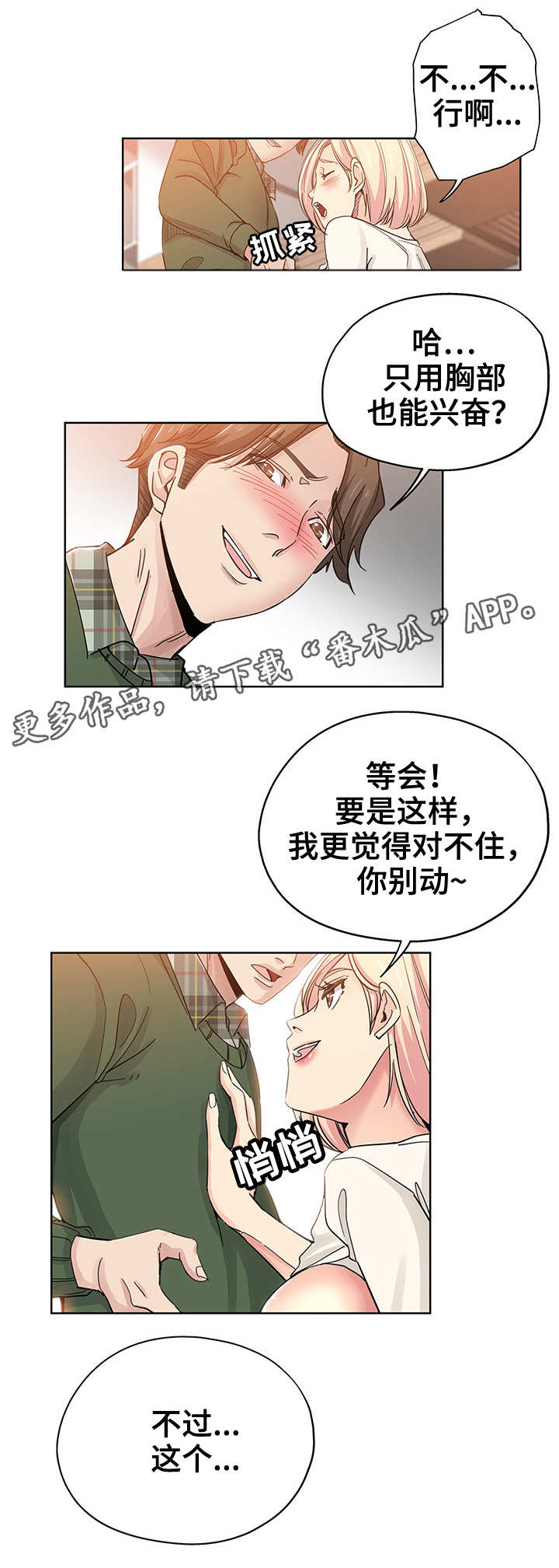 《无辜》漫画最新章节第13章：指桑骂槐免费下拉式在线观看章节第【6】张图片