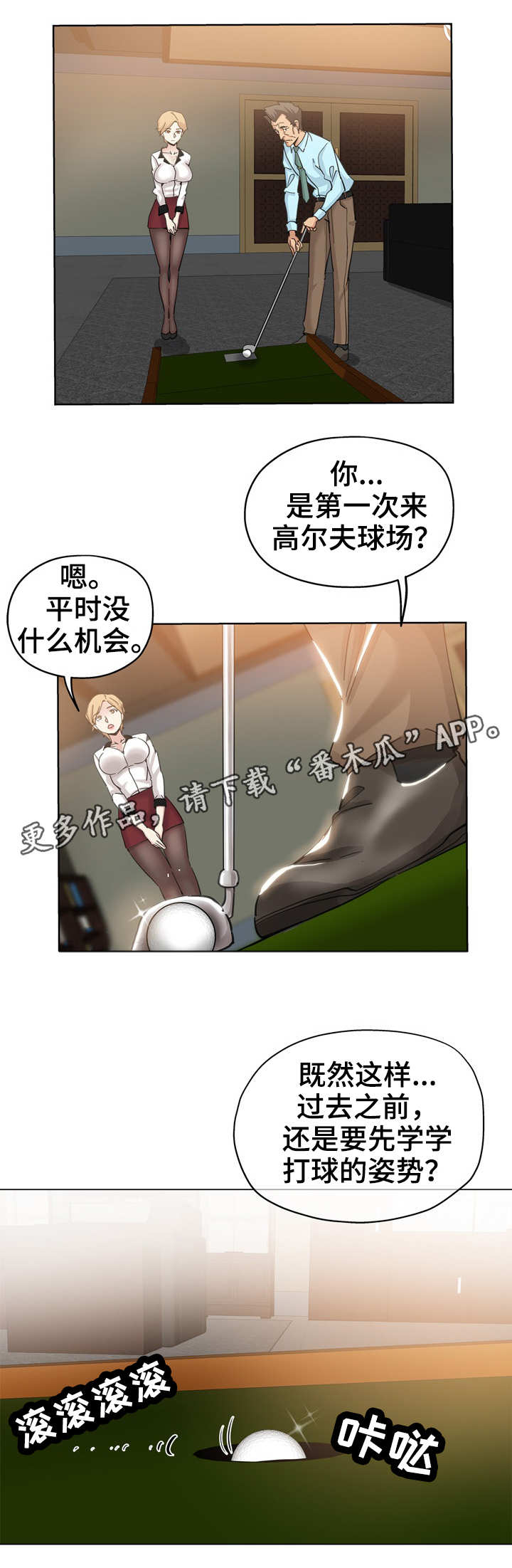 《无辜》漫画最新章节第16章：借口免费下拉式在线观看章节第【3】张图片