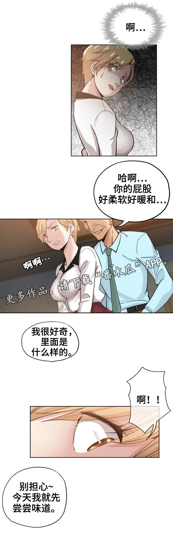 《无辜》漫画最新章节第17章：冤家路窄免费下拉式在线观看章节第【6】张图片