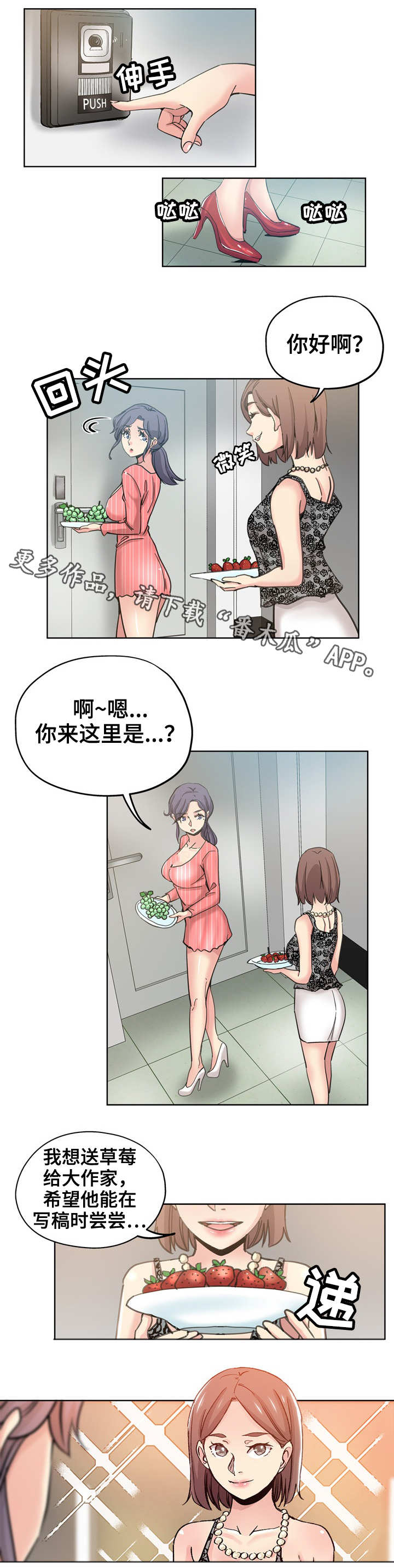 【无辜】漫画-（第17章：冤家路窄）章节漫画下拉式图片-第4张图片