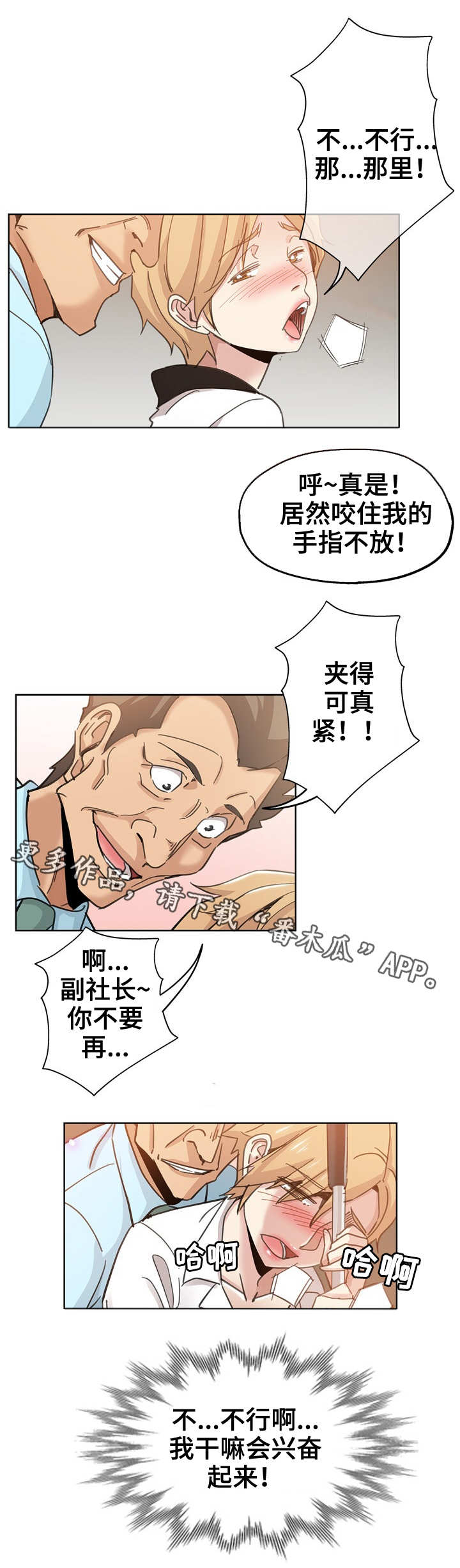 【无辜】漫画-（第17章：冤家路窄）章节漫画下拉式图片-第2张图片