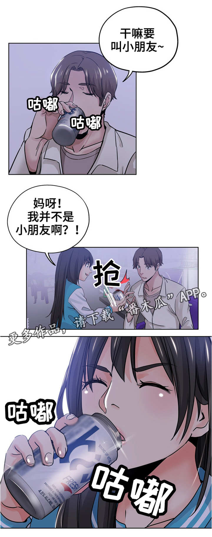 【无辜】漫画-（第20章：争吵）章节漫画下拉式图片-第6张图片